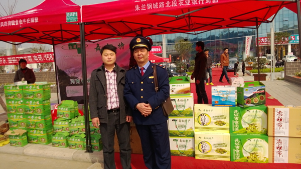 舞钢市首届名优商品博览会